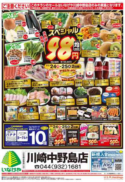 2025年11月22〜25日まで-2