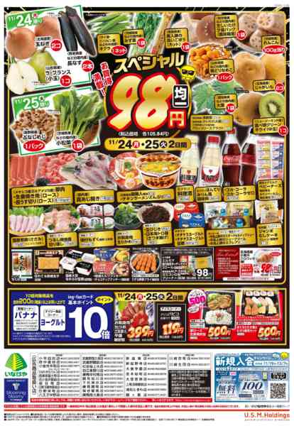 2025年11月22〜25日までnew-2