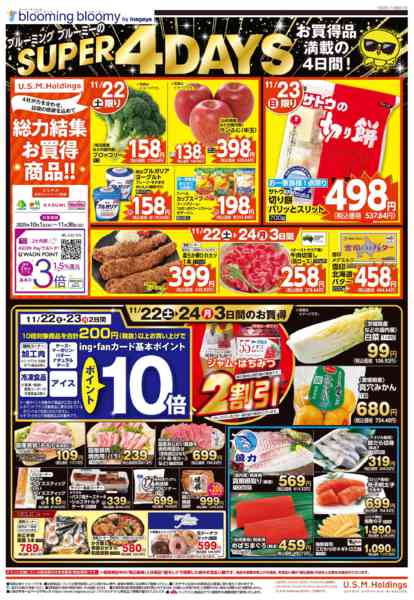 2025年11月22〜25日までnew-1