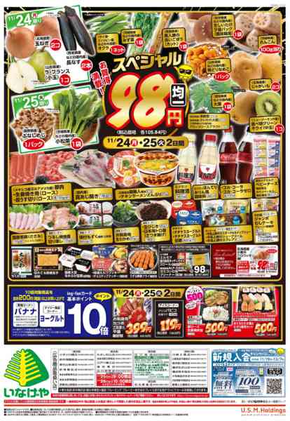 2025年11月22〜25日までnew-2