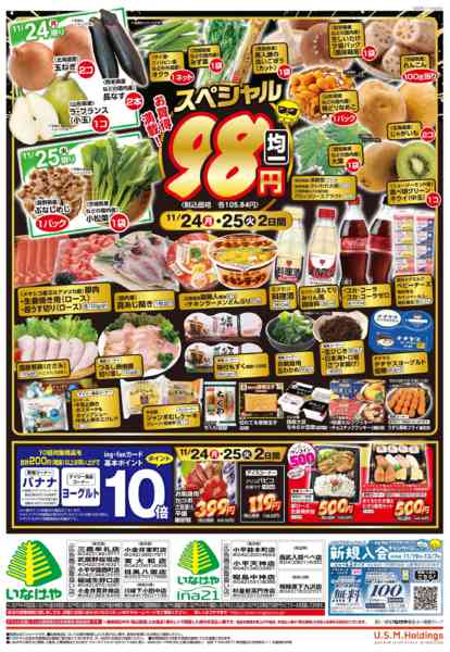 2025年11月22〜25日までnew-2