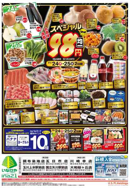 2025年11月22〜25日までnew-2