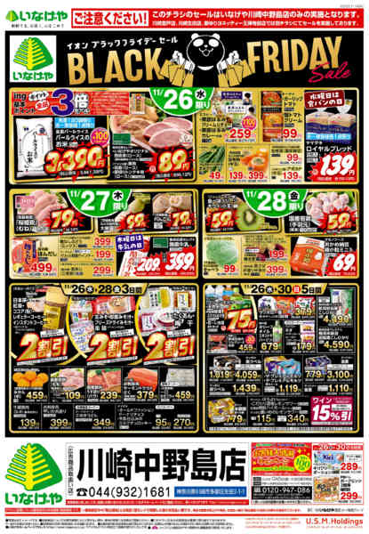 2025年11月26〜30日まで-1