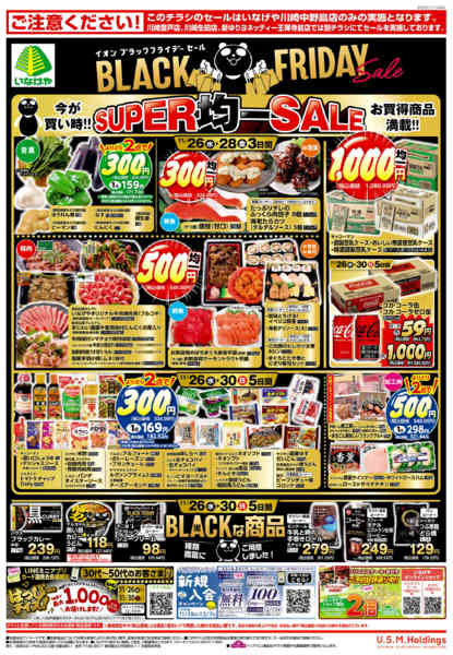 2025年11月26〜30日まで-2