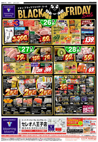 2025年11月26〜30日までnew-1