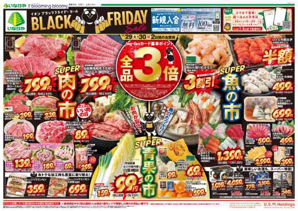 2025年11月29日〜12月2日までnew-1