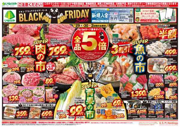 2025年11月29日〜12月2日までnew-1