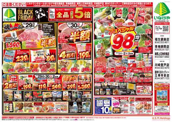 2025年11月29日〜12月2日までnew-2