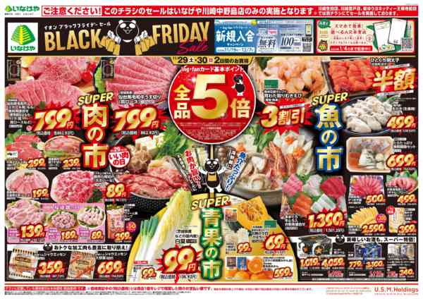 2025年11月29日〜12月2日までnew-1