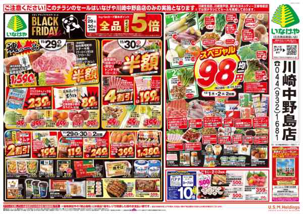 2025年11月29日〜12月2日までnew-2