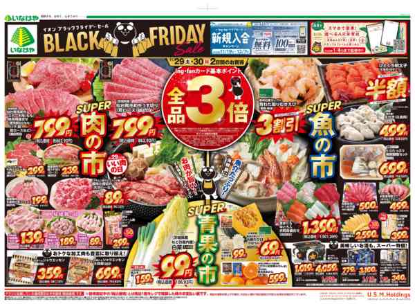 2025年11月29日〜12月2日までnew-1