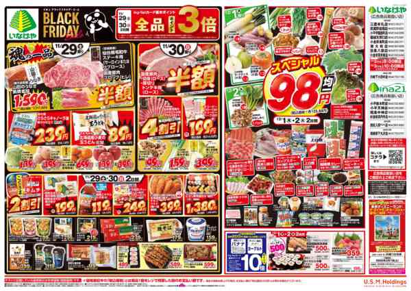 2025年11月29日〜12月2日までnew-2