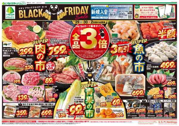 2025年11月29日〜12月2日までnew-1