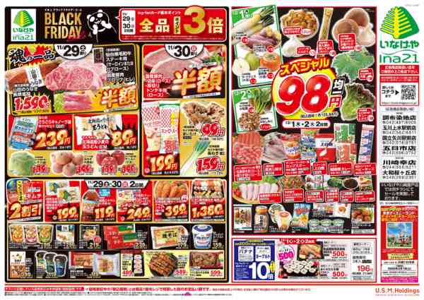 2025年11月29日〜12月2日までnew-2