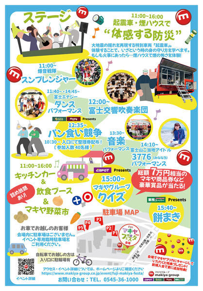 2025年10月20日〜11月9日まで11月9日_マキヤ感謝フェスタ開催！-2