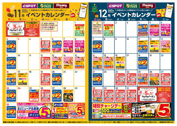 2025年11月1〜30日まで11月のイベントカレンダーnew-1