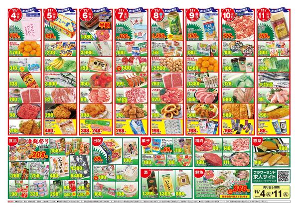 2025.11.04～2025.11.11-2