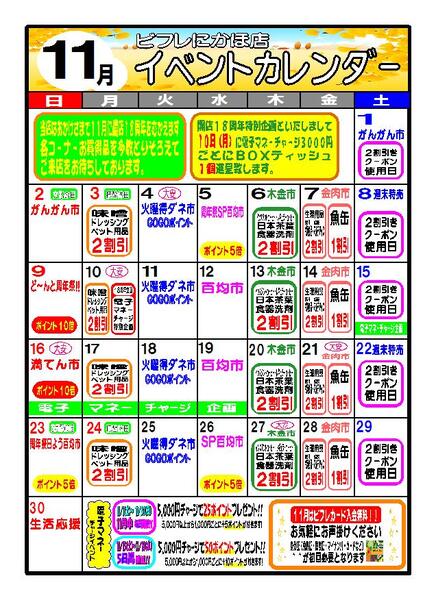 最新チラシnew-3