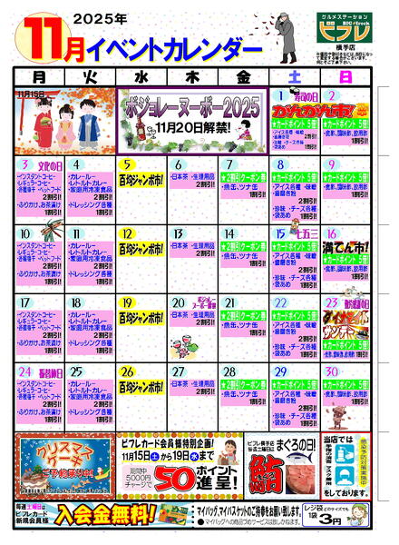 最新チラシnew-3