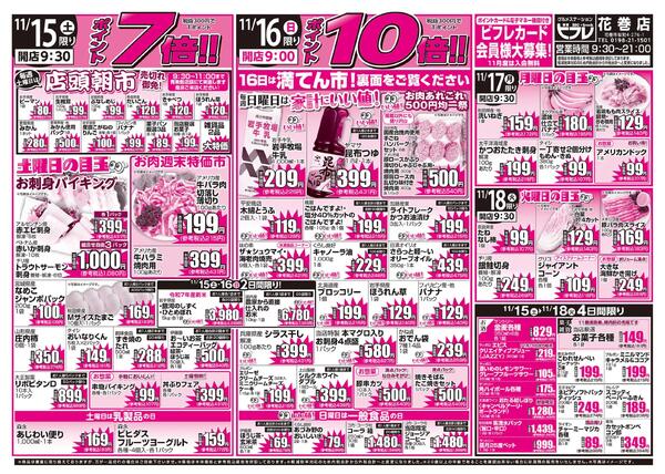 最新チラシnew-2