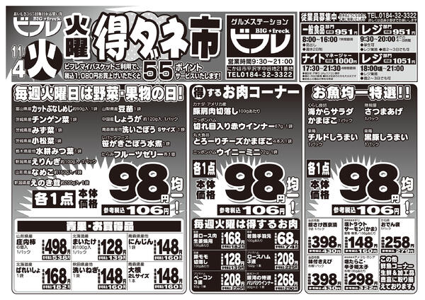 最新チラシnew-1