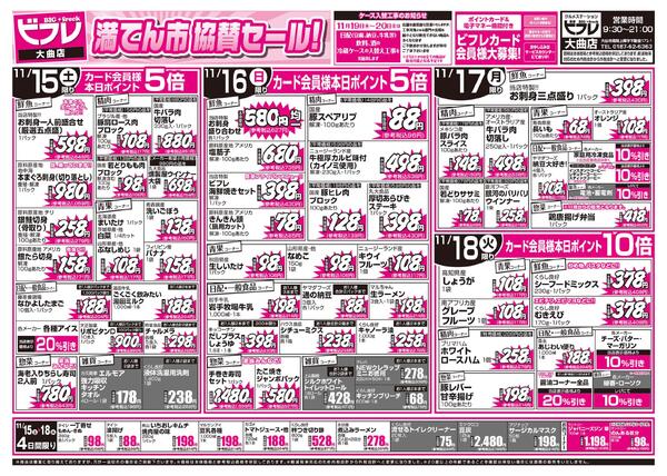 最新チラシnew-2