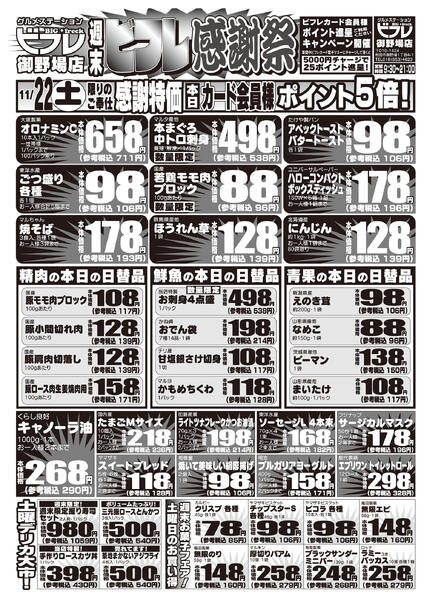 最新チラシnew-1