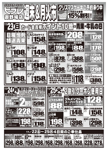 最新チラシnew-2