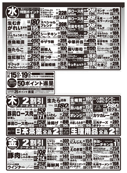 最新チラシnew-2