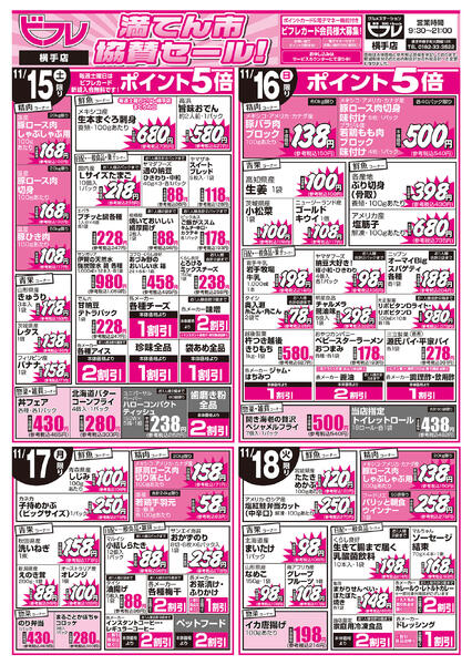 最新チラシnew-2