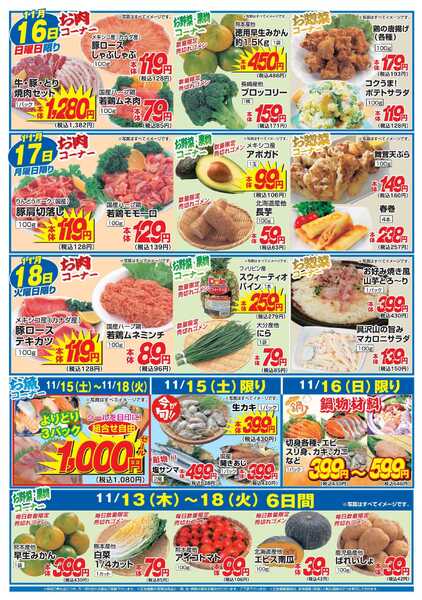 アタックス 1113_18_龍田店-2