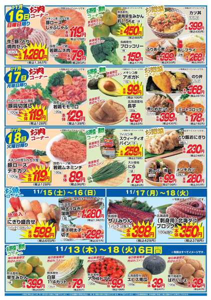 アタックス 1113_18_花立店-2