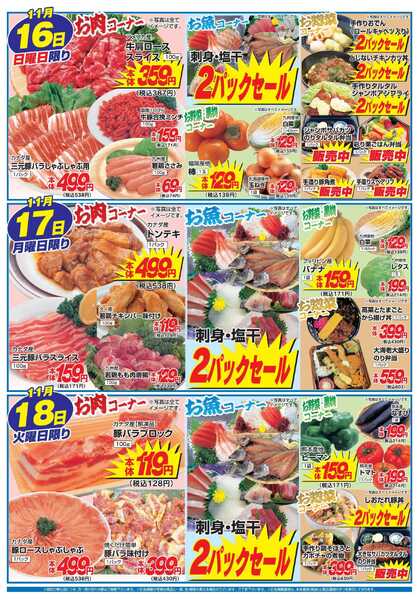 アタックス 1113_18_シープル店-2