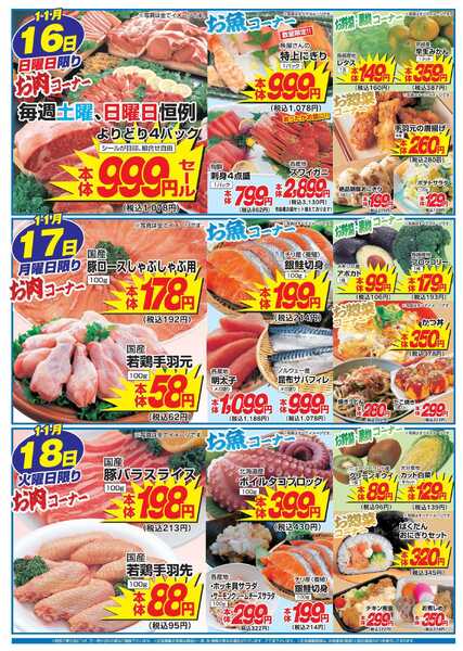 アタックス 1113_18_小松店-2