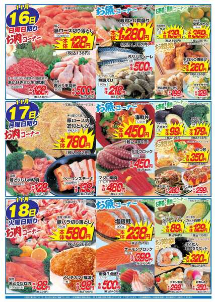 アタックス 1113_18_一万城店-2