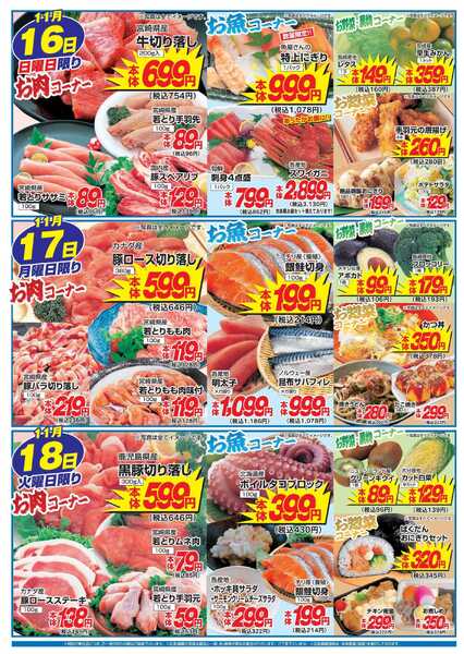 アタックス 1113_18_高鍋店-2