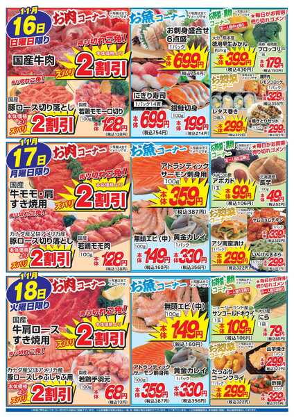 アタックス 1113_18_豊前店-2