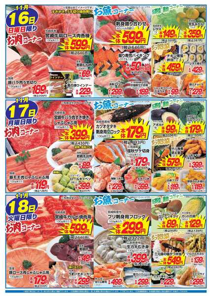 アタックス 1113_18_小林店-2