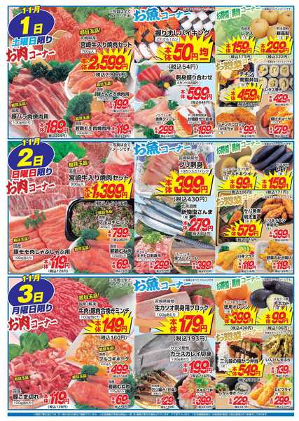 アタックス 1029-1103_小林店-2