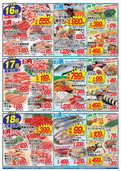 アタックス 1113_18_国東・安岐店-2