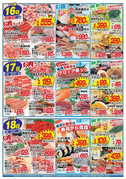 アタックス 1113_18_鶴崎店new-2