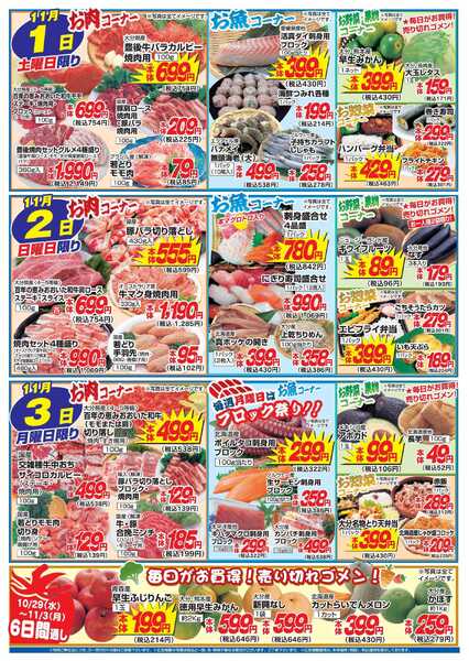 アタックス 1029-1103_鶴崎店-2