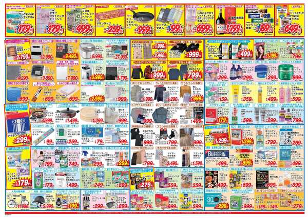 アタックス 1106-12_西都店周年祭-2