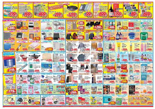 アタックス 1106-12_菱刈店new-2