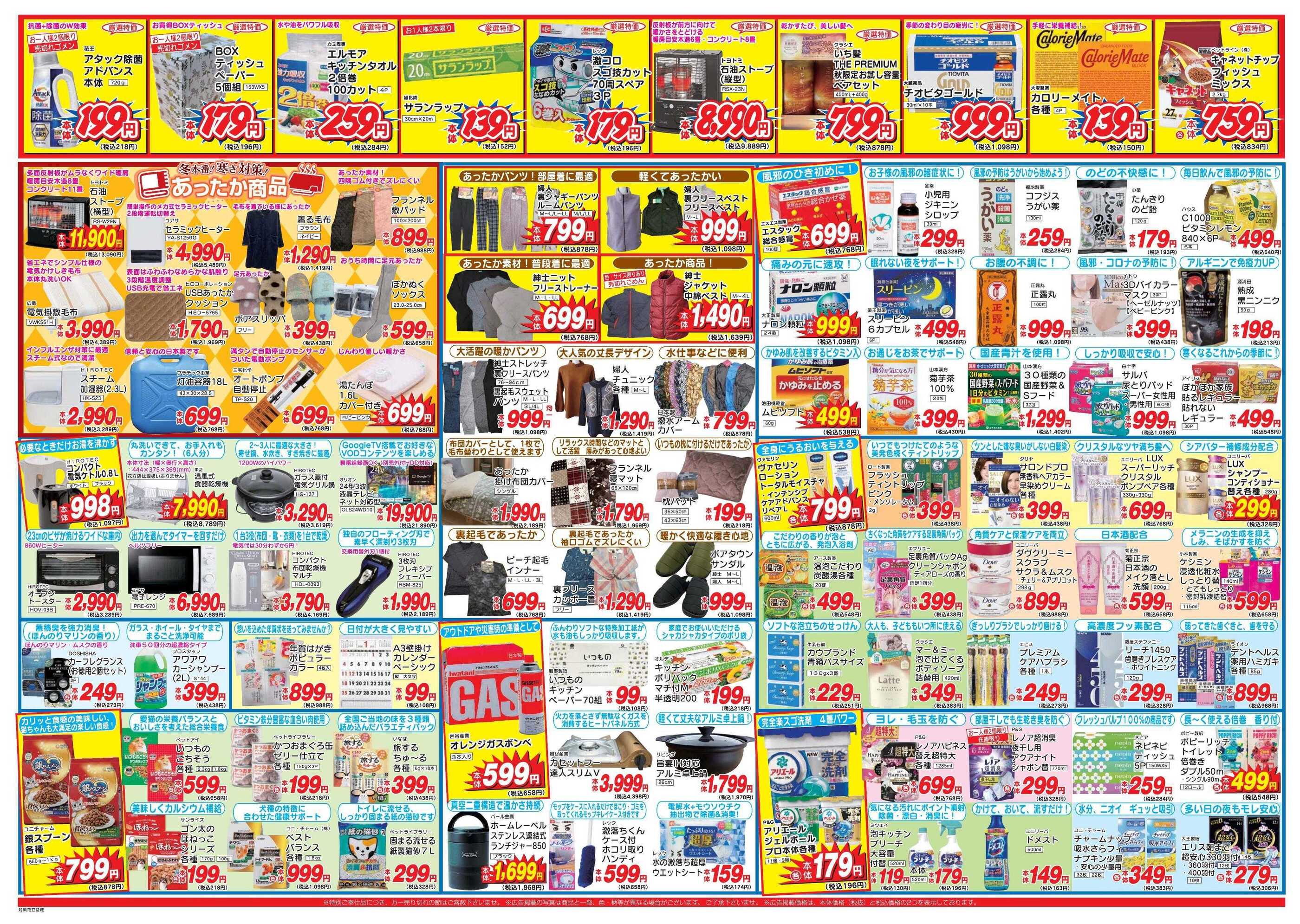 早い者勝ち!!!!バラ売り雑誌 ALL444円 サマージャンボ」に新たな買い方が登場！「3連バラ」「福連100」「福