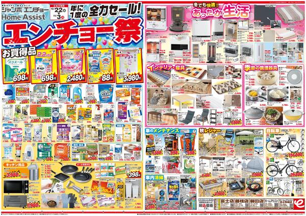 エンチョー祭-1