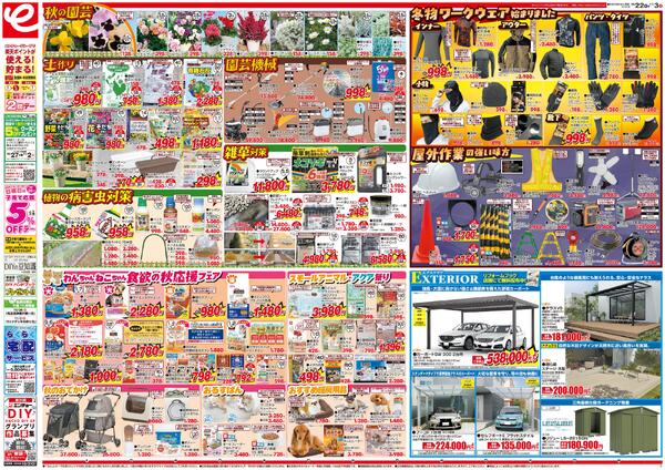 エンチョー祭-2