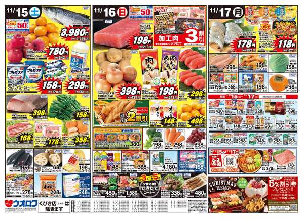 ウオロク みんなで作ろう!!ホットプレートメニューnew-2