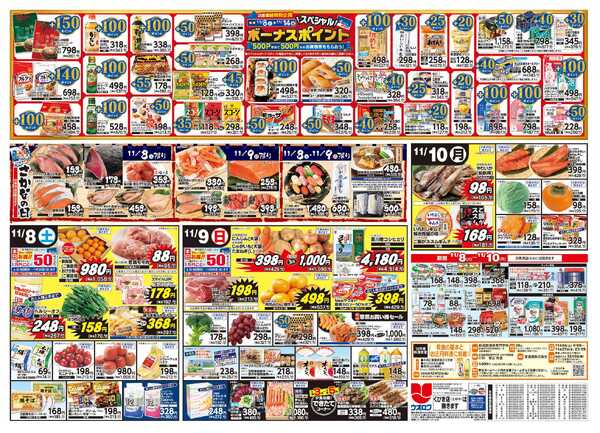 ウオロク ホット&マイルド-2