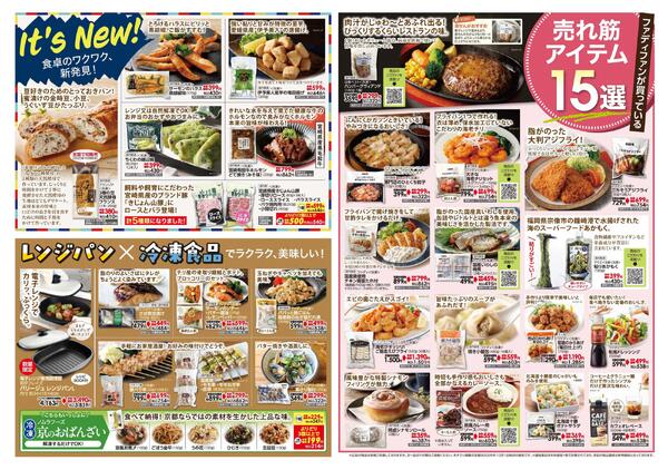 10/9（木）～11/10（月）移転一周年祭-2